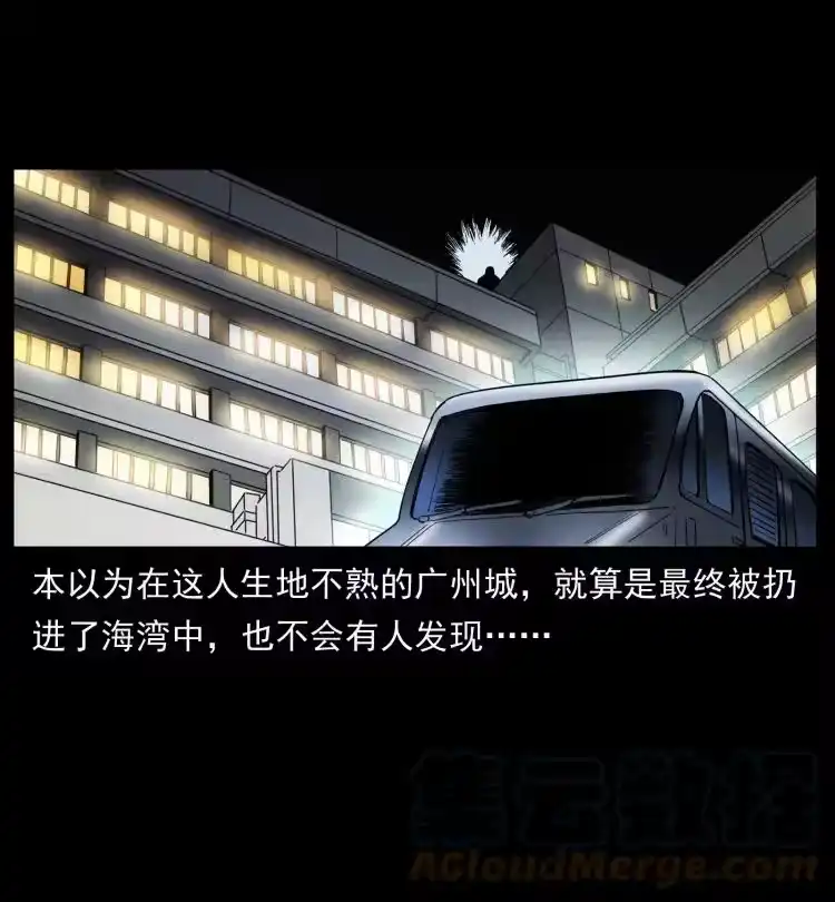 幽冥诡匠_h 425 迷城 第31页