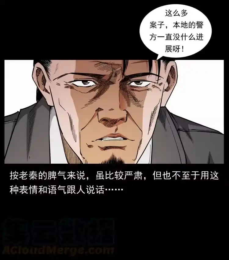 幽冥诡匠_h 425 迷城 第34页