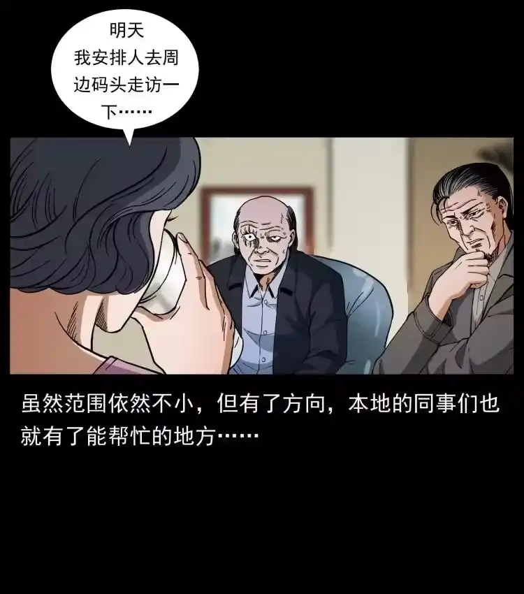 幽冥诡匠_h 425 迷城 第41页