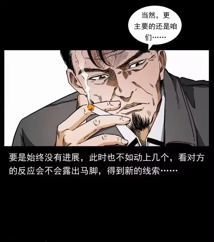 幽冥诡匠_h 425 迷城 第44页