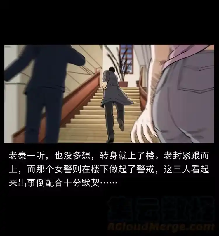 幽冥诡匠_h 425 迷城 第46页