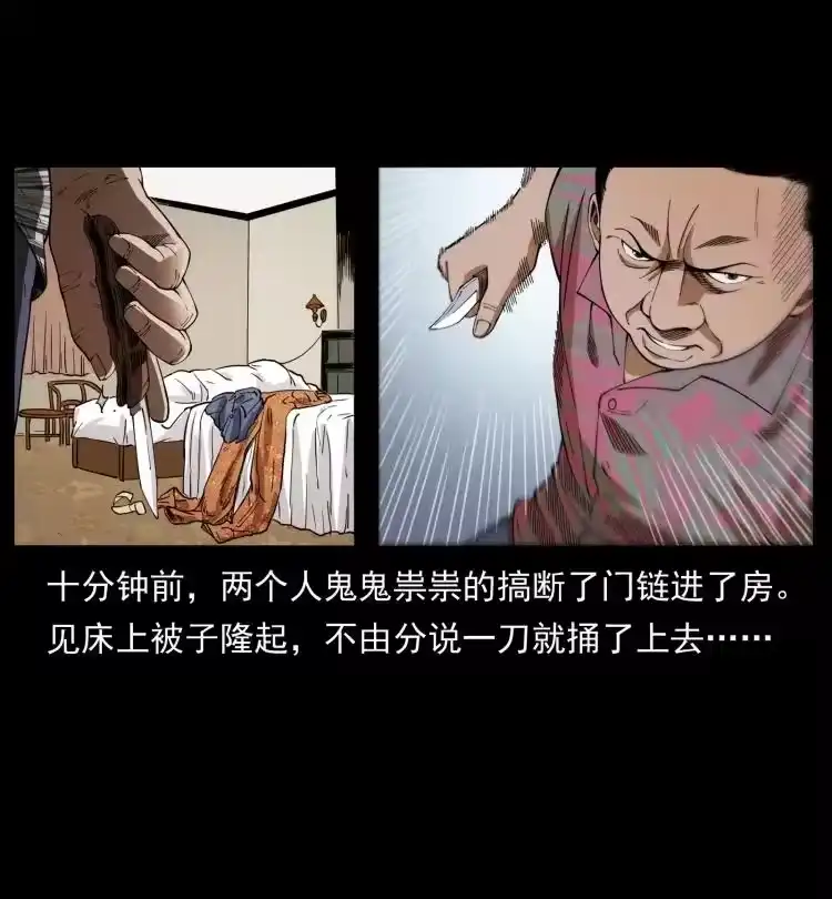 幽冥诡匠_h 425 迷城 第48页