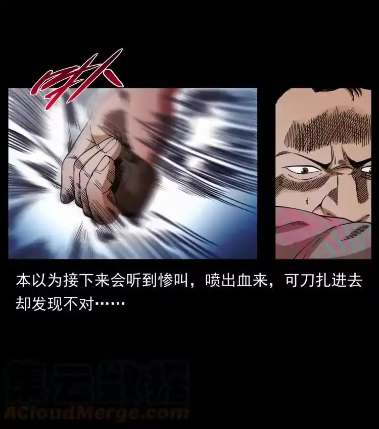 幽冥诡匠_h 425 迷城 第49页