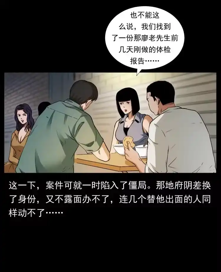 幽冥诡匠_h 425 迷城 第5页