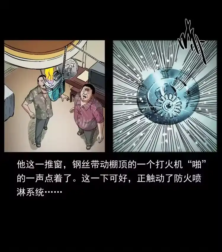 幽冥诡匠_h 425 迷城 第53页