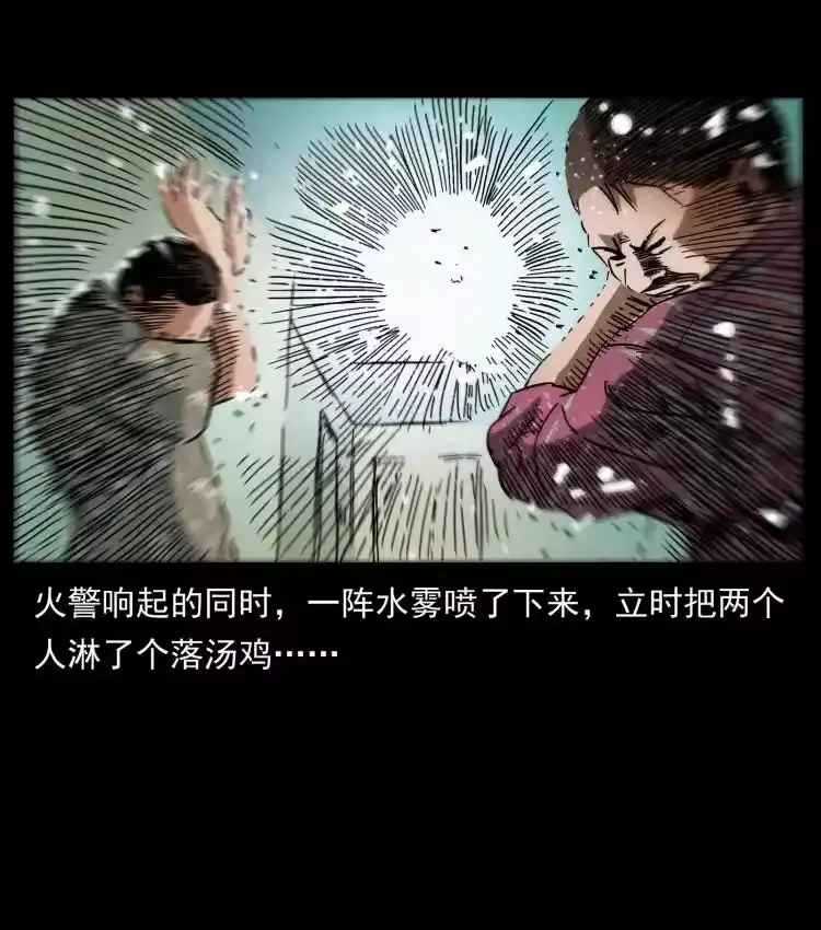 幽冥诡匠_h 425 迷城 第54页