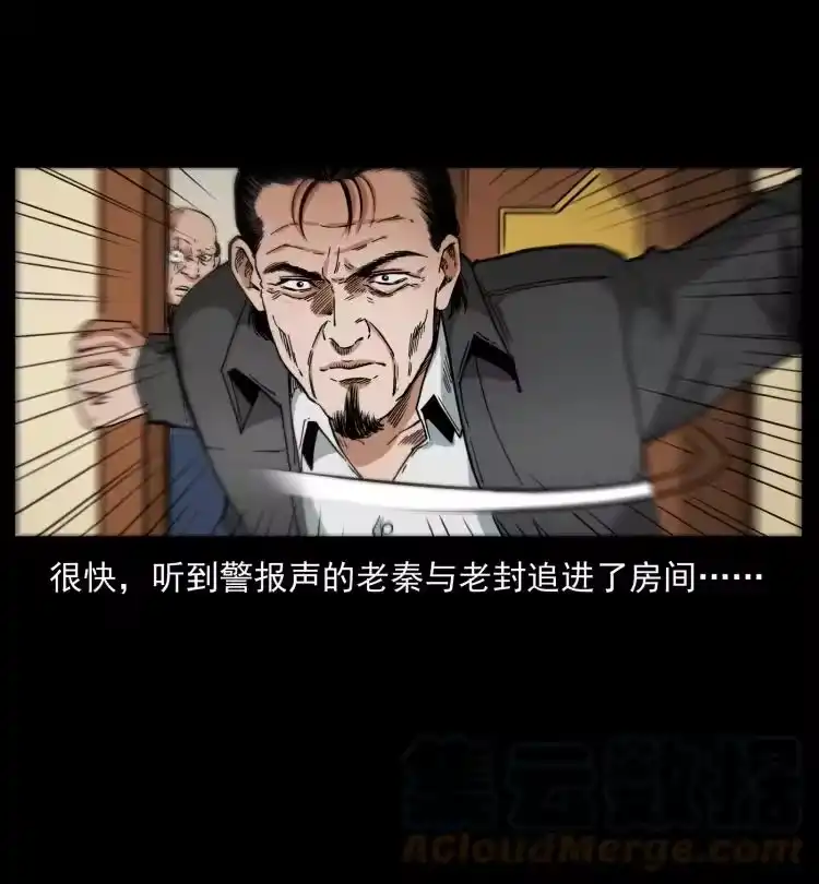 幽冥诡匠_h 425 迷城 第55页