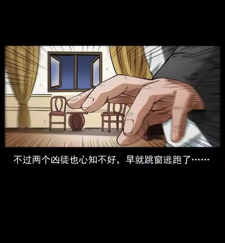 幽冥诡匠_h 425 迷城 第56页