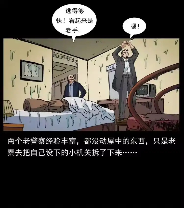 幽冥诡匠_h 425 迷城 第57页