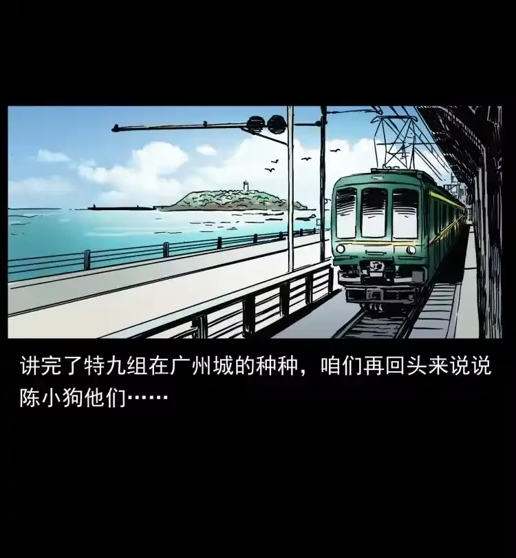 幽冥诡匠_h 425 迷城 第62页