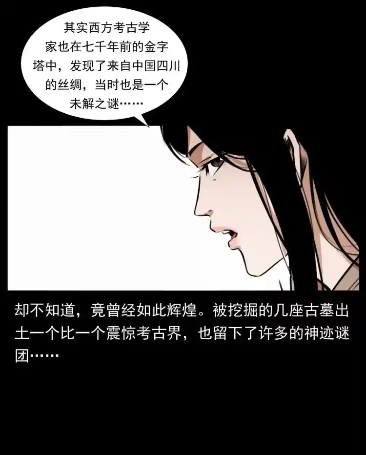 幽冥诡匠_h 425 迷城 第68页