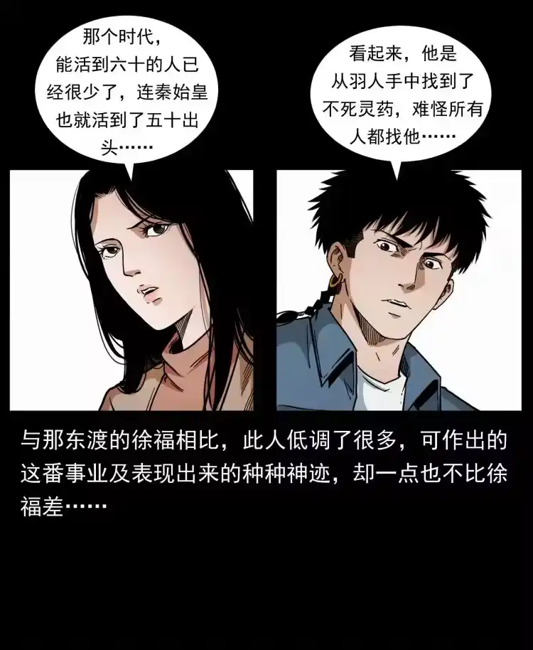 幽冥诡匠_h 425 迷城 第72页