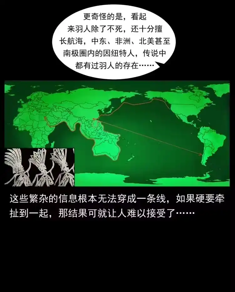 幽冥诡匠_h 425 迷城 第74页
