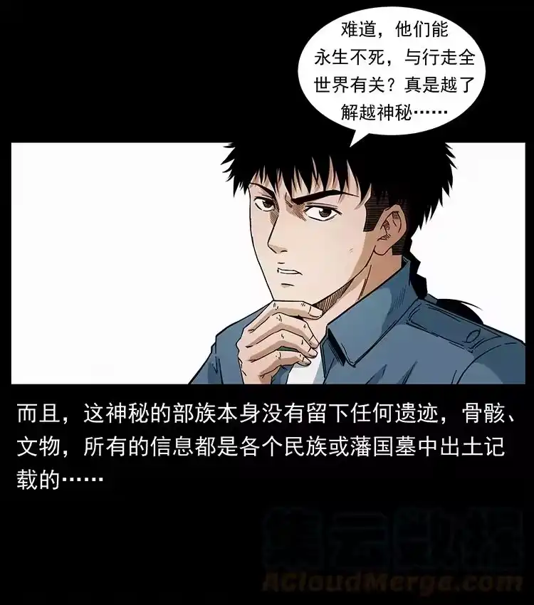幽冥诡匠_h 425 迷城 第76页