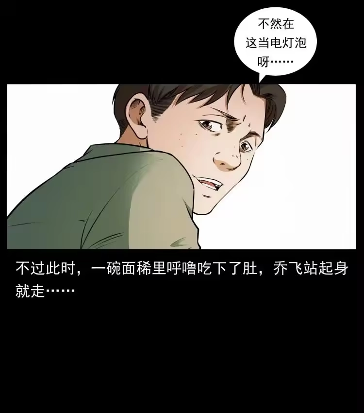 幽冥诡匠_h 425 迷城 第8页