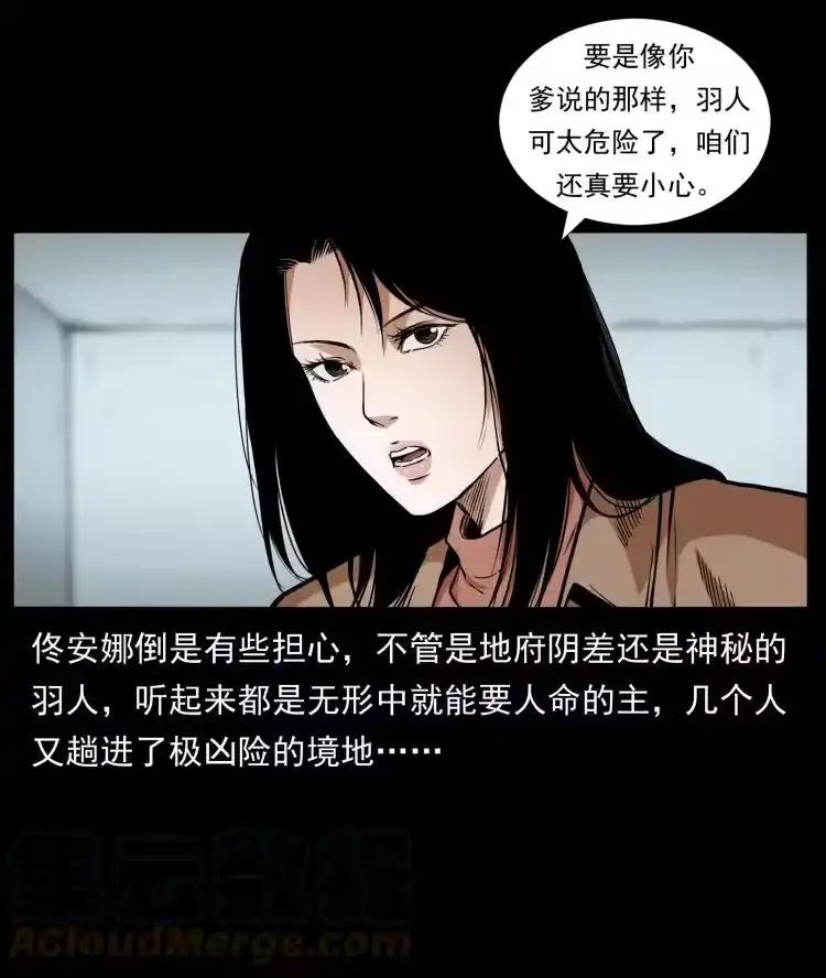 幽冥诡匠_h 425 迷城 第82页