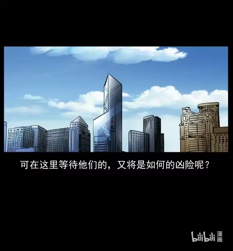 幽冥诡匠_h 425 迷城 第89页