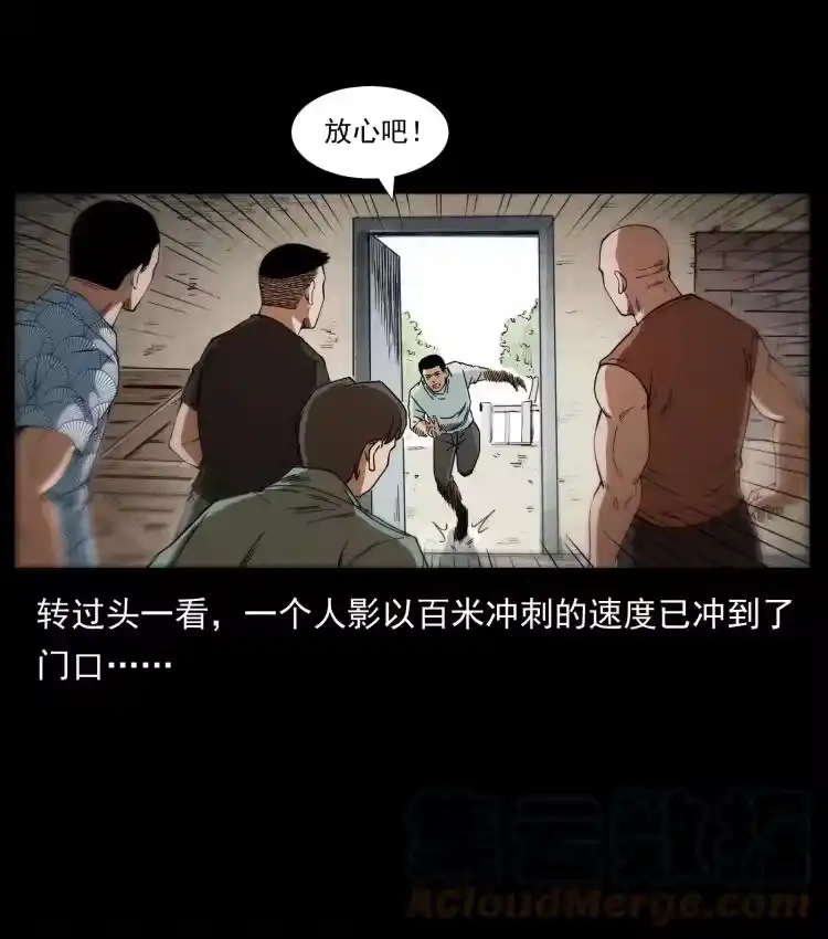 幽冥诡匠_h 426 南国，我来了！ 第10页