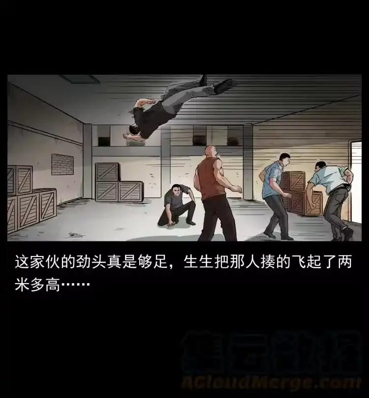 幽冥诡匠_h 426 南国，我来了！ 第13页