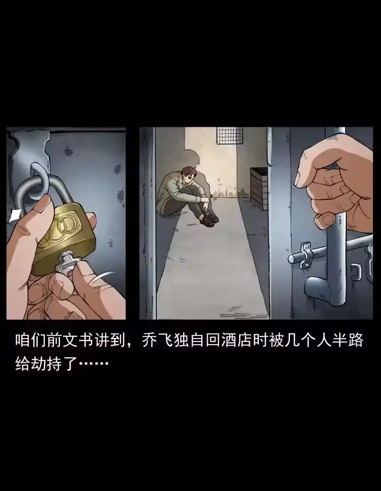 幽冥诡匠_h 426 南国，我来了！ 第2页