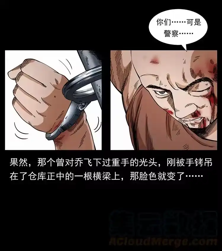 幽冥诡匠_h 426 南国，我来了！ 第22页