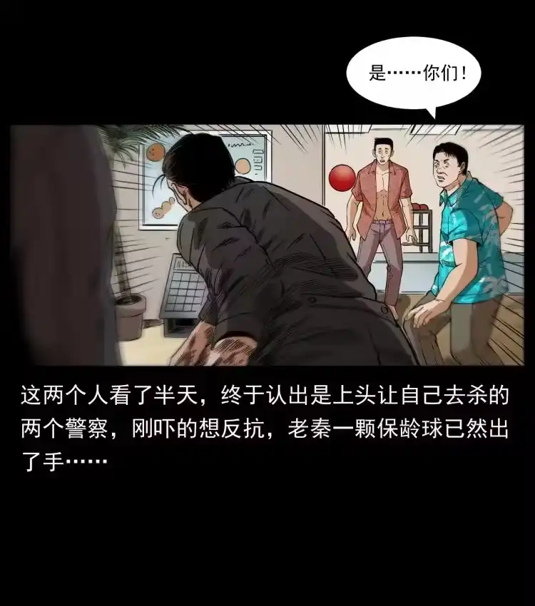 幽冥诡匠_h 426 南国，我来了！ 第36页