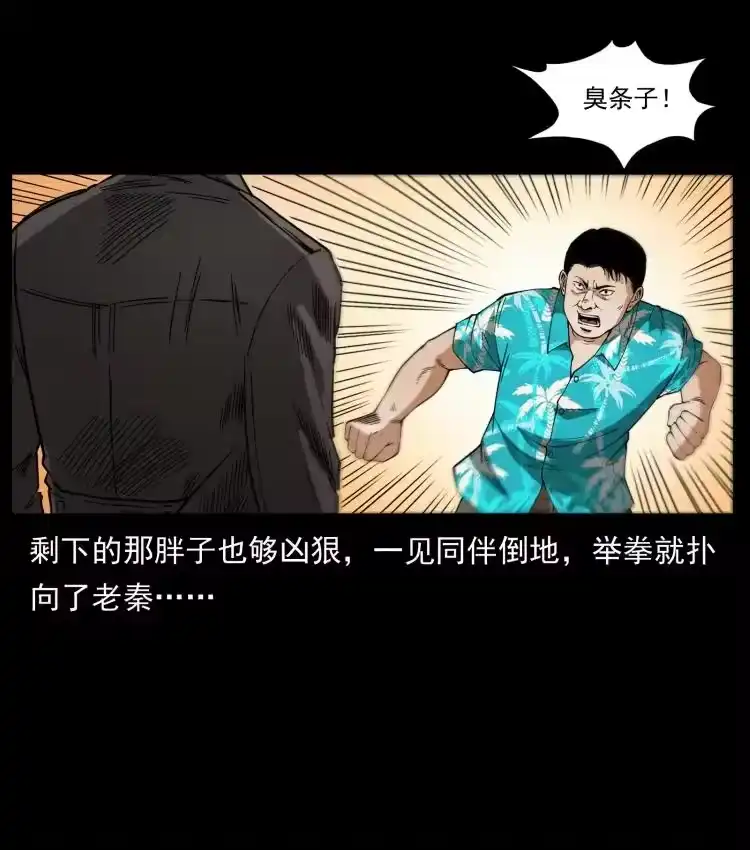 幽冥诡匠_h 426 南国，我来了！ 第38页