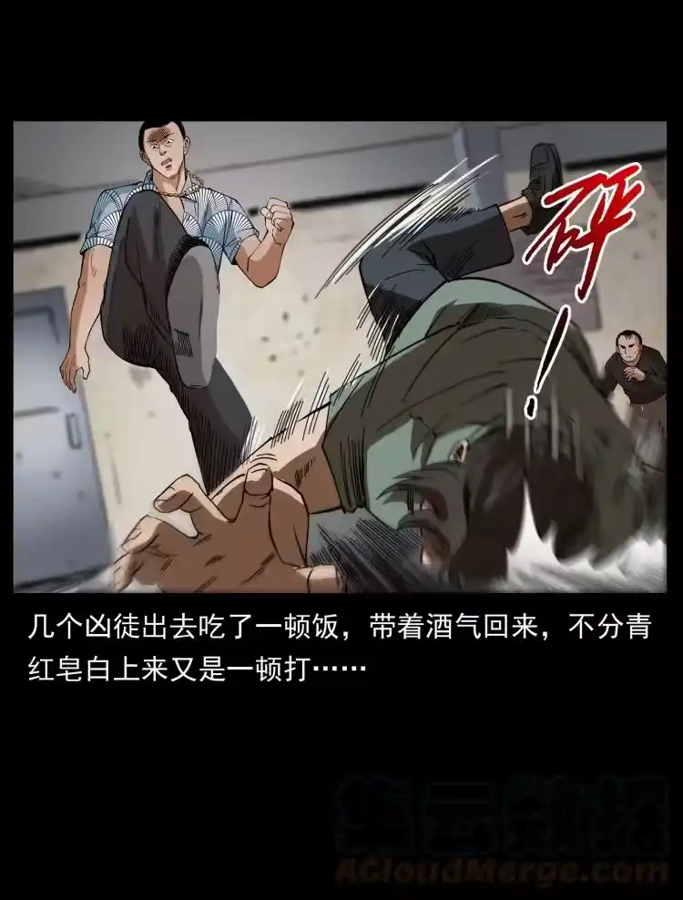 幽冥诡匠_h 426 南国，我来了！ 第4页