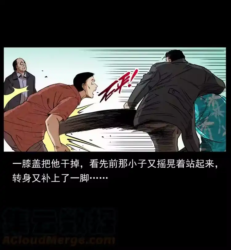 幽冥诡匠_h 426 南国，我来了！ 第40页