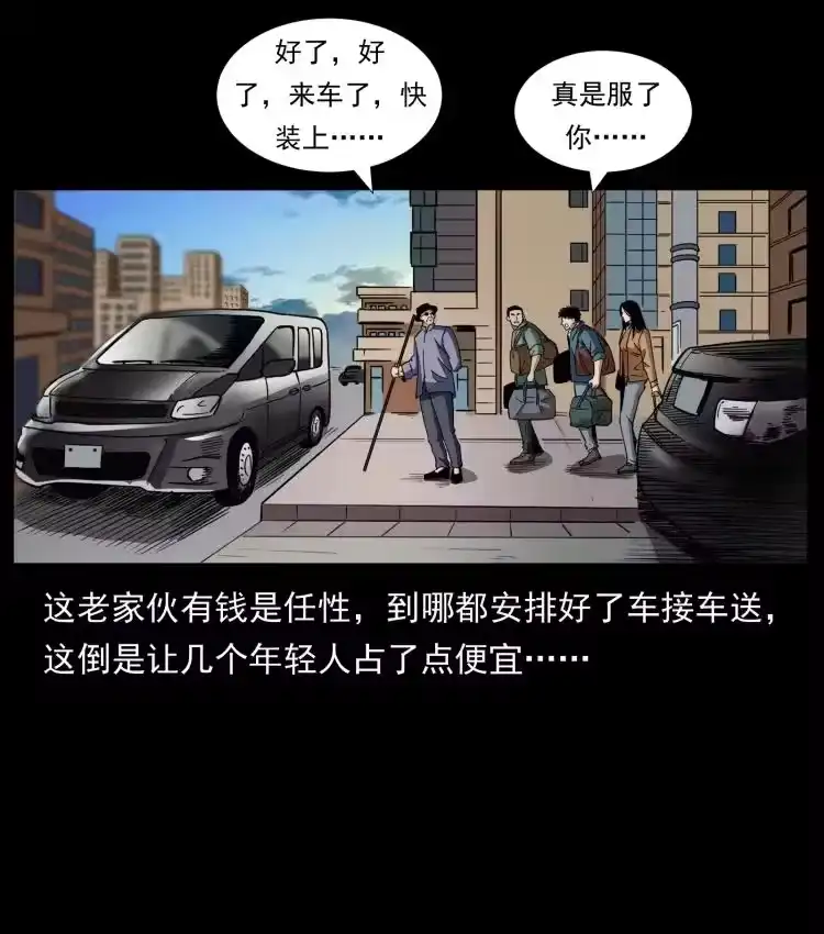 幽冥诡匠_h 426 南国，我来了！ 第50页
