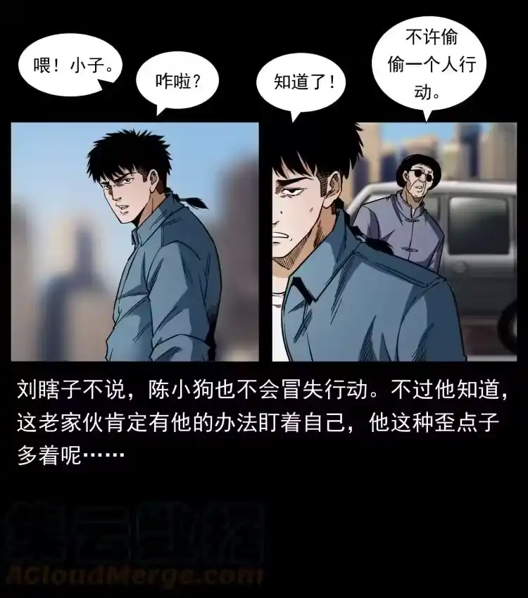 幽冥诡匠_h 426 南国，我来了！ 第52页