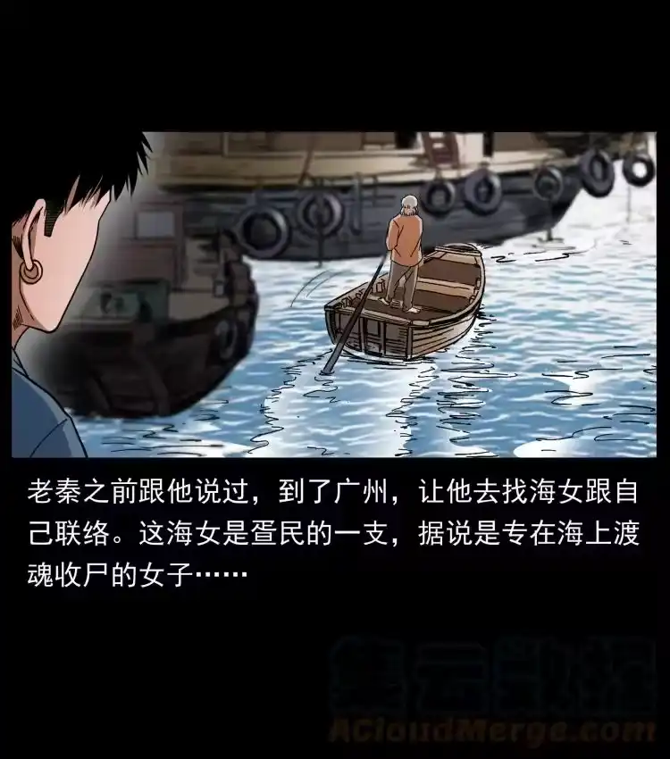 幽冥诡匠_h 426 南国，我来了！ 第58页
