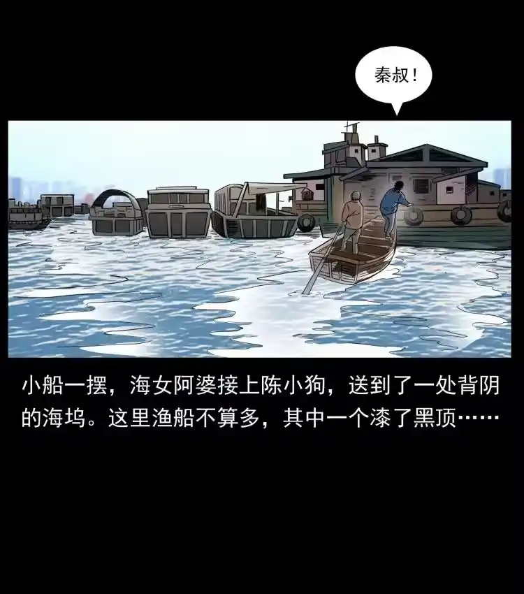 幽冥诡匠_h 426 南国，我来了！ 第68页