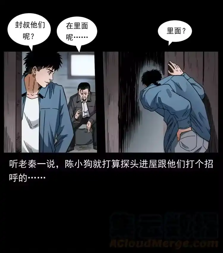 幽冥诡匠_h 426 南国，我来了！ 第70页