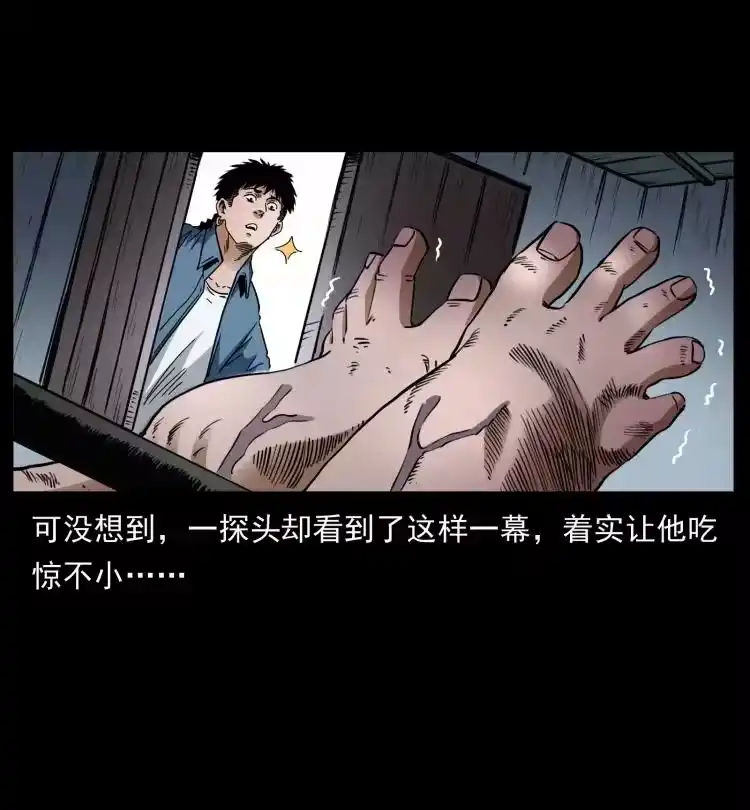 幽冥诡匠_h 426 南国，我来了！ 第71页