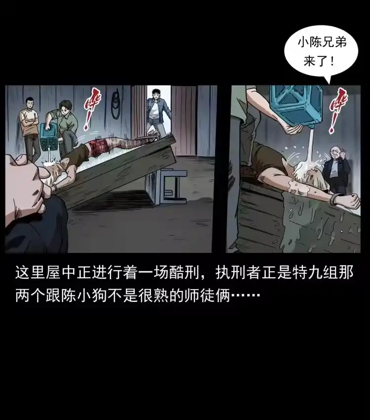 幽冥诡匠_h 426 南国，我来了！ 第72页