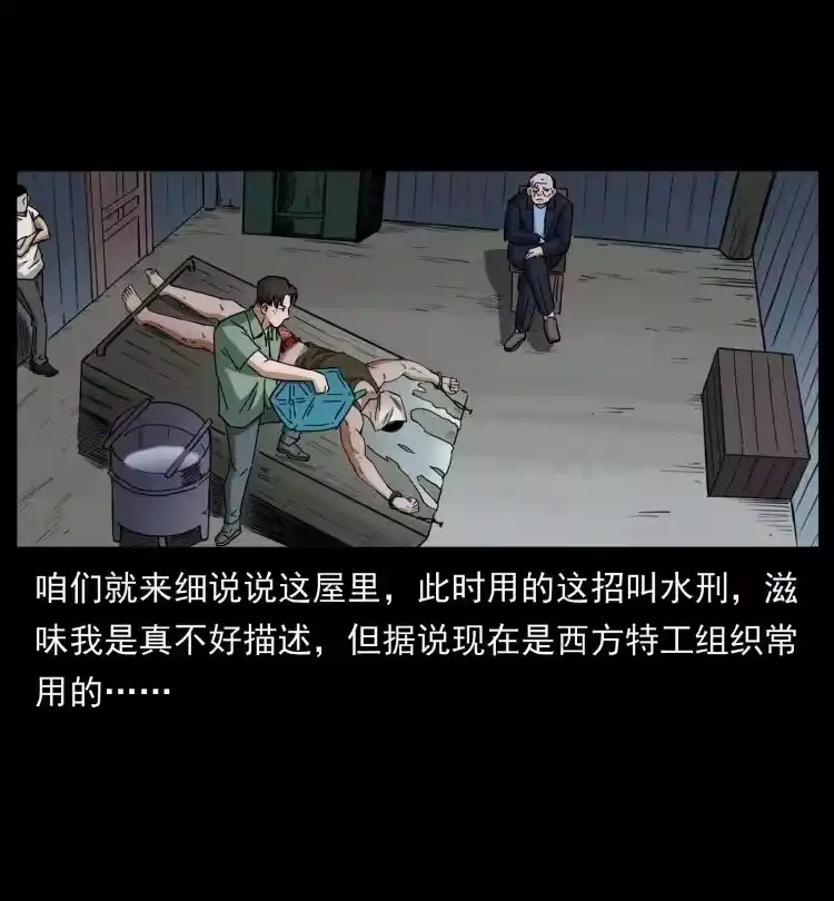 幽冥诡匠_h 426 南国，我来了！ 第75页