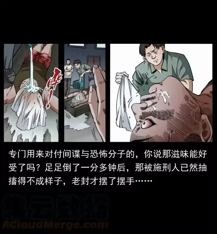 幽冥诡匠_h 426 南国，我来了！ 第76页