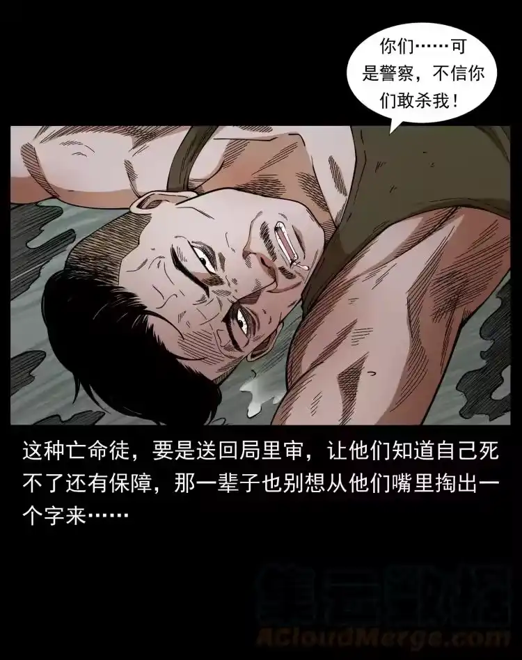 幽冥诡匠_h 426 南国，我来了！ 第79页