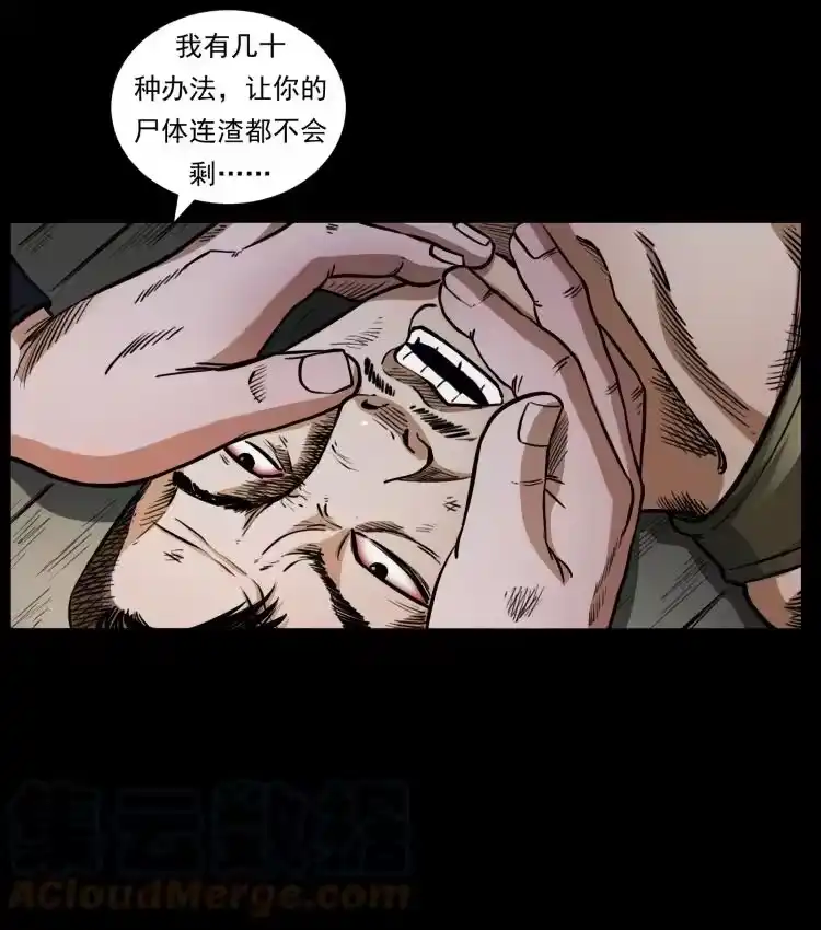 幽冥诡匠_h 426 南国，我来了！ 第85页