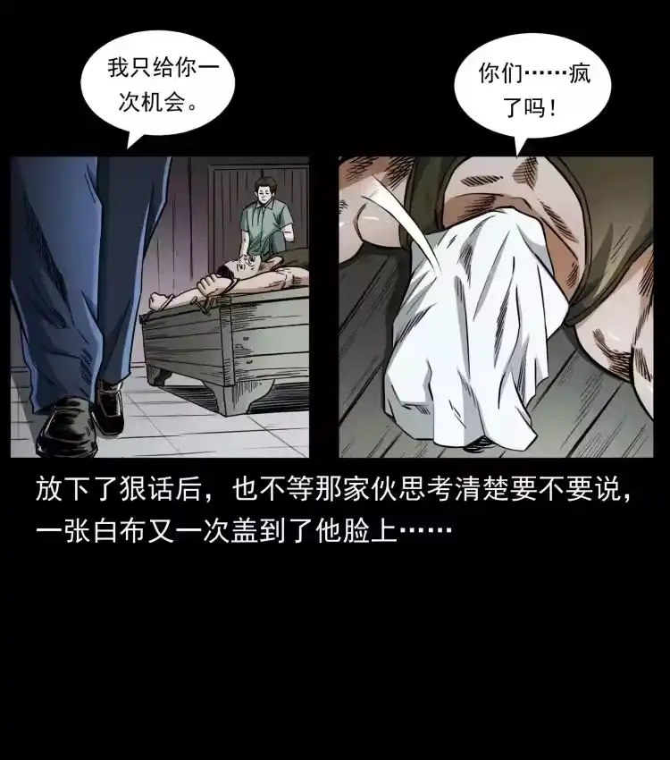 幽冥诡匠_h 426 南国，我来了！ 第86页