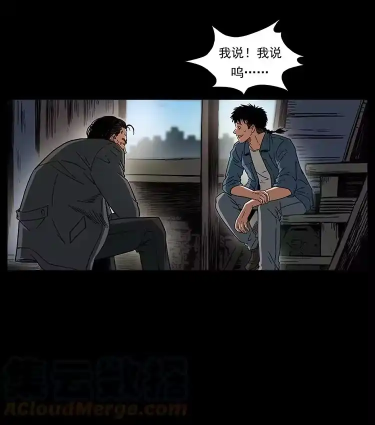 幽冥诡匠_h 426 南国，我来了！ 第88页