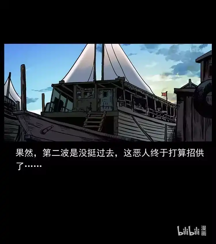 幽冥诡匠_h 426 南国，我来了！ 第89页
