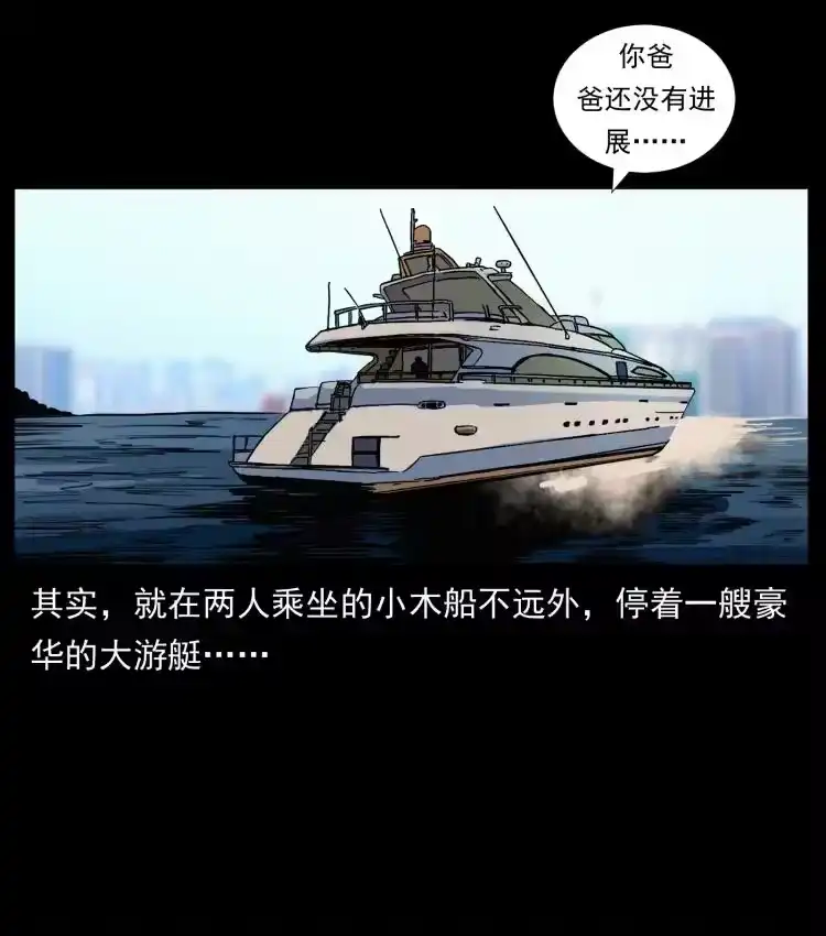 幽冥诡匠_h 427 能奈我何 第11页
