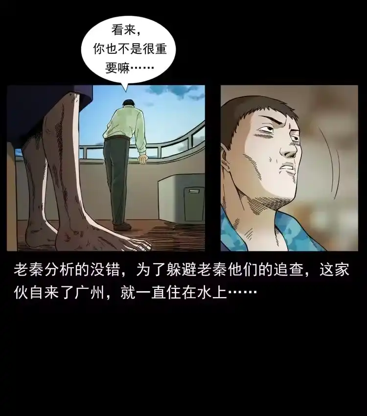 幽冥诡匠_h 427 能奈我何 第12页