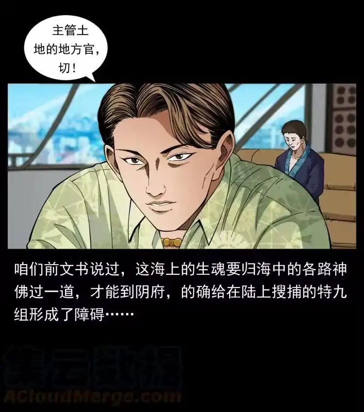 幽冥诡匠_h 427 能奈我何 第13页