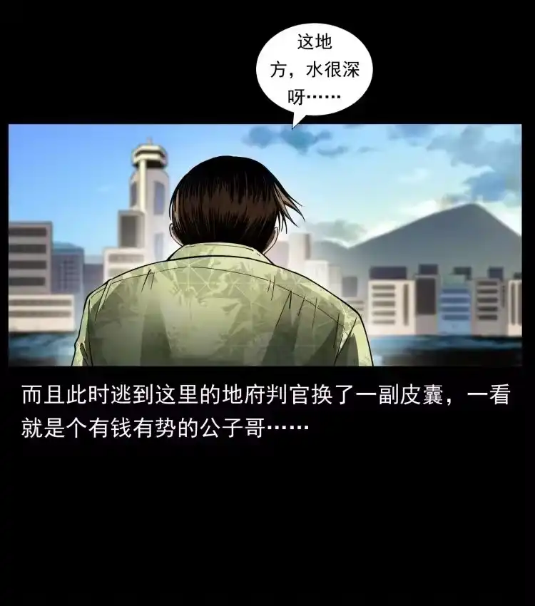幽冥诡匠_h 427 能奈我何 第14页