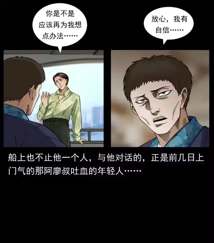 幽冥诡匠_h 427 能奈我何 第15页