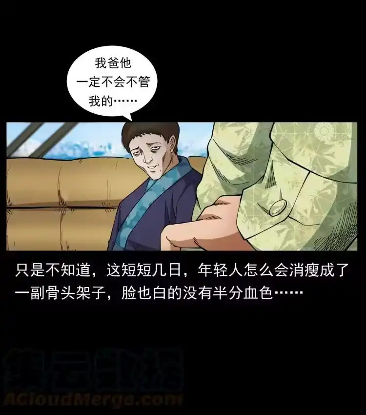 幽冥诡匠_h 427 能奈我何 第16页