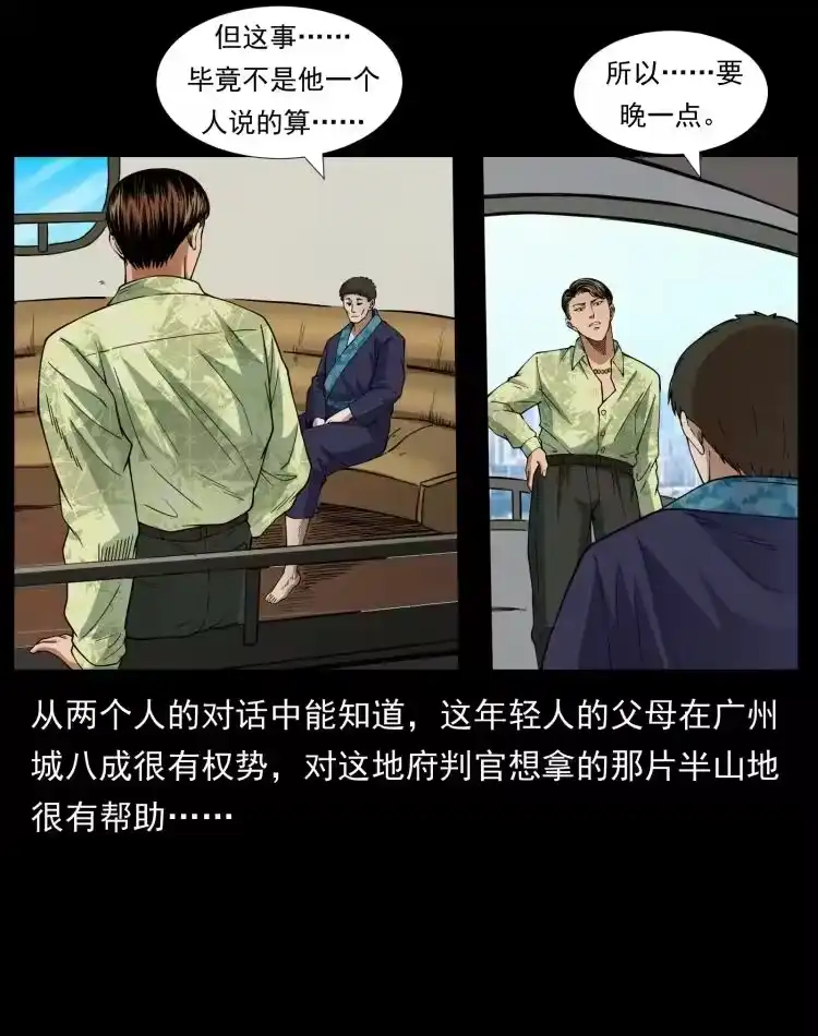 幽冥诡匠_h 427 能奈我何 第17页
